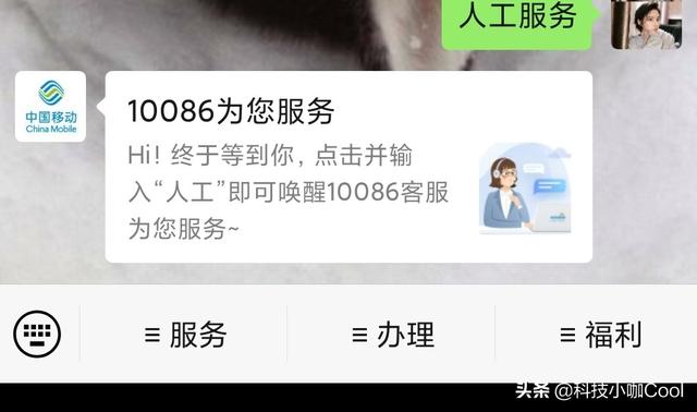 怎样战胜中国移动客服？办理超低8元套餐，我来教你