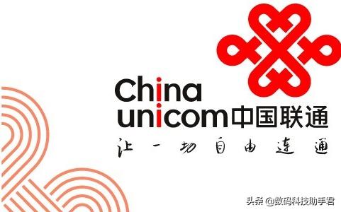 中国联通开始整改！这一项整改三亿用户表示支持！