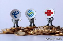 中国联通开始整改！这一项整改三亿用户表示支持！