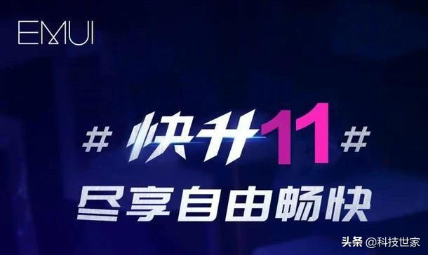 华为新系统来了，34款机型尝鲜，网友：鸿蒙试水之作