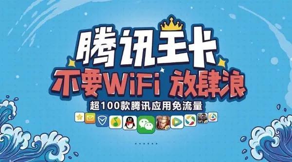 每月19元套餐的大王卡，看似很划算，其实被套路了。