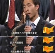 06年就大胆预测，阿里会成为“行业大佬”的小伙，现在怎么样了？