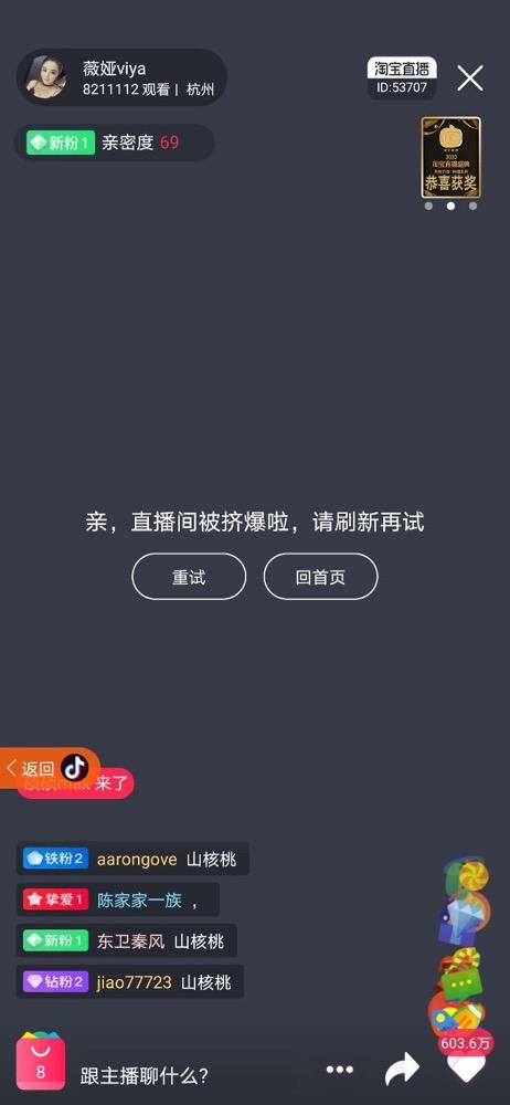 罗永浩首播卖光10万盒小龙虾、奈雪定制卡，小米中国总裁助阵