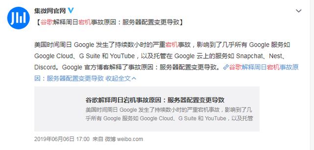 美国疫情加剧，然后google的服务器"崩了"......