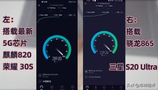 高通发布会只宣传性能,从不宣传5G速度,对比麒麟820差距太明显