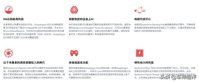 高通发布会只宣传性能,从不宣传5G速度,对比麒麟820差距太明显