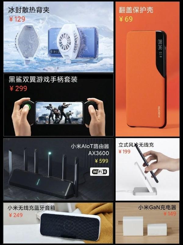 小米10发布会上发布的这些新品 雷军说最喜欢这三个