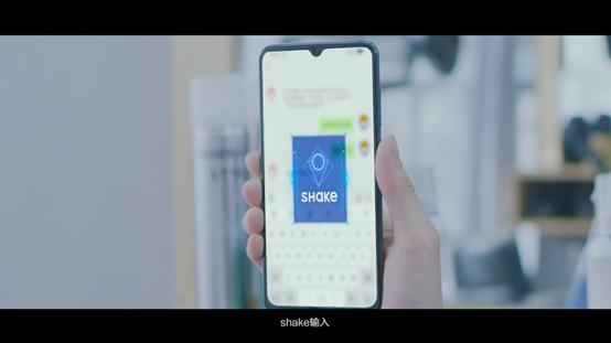 讯飞输入法推出Shake输入，网友：黑科技且趣味性十足