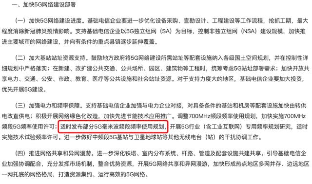 信号“弱爆”的毫米波，为何得到苹果的青睐？价值千亿？