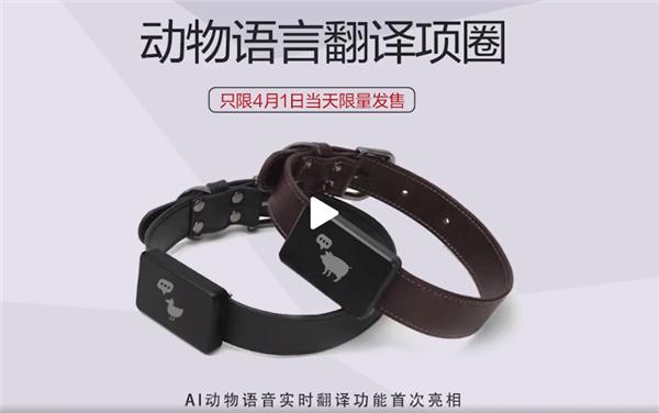 兽语十级 华为成功研制“动物语言翻译机”