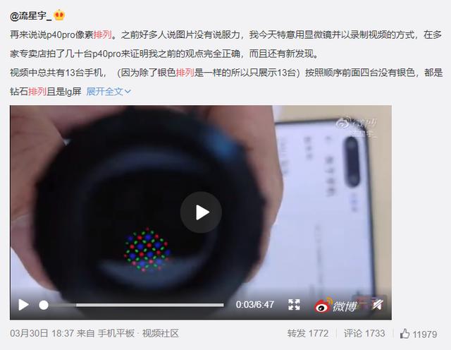 周冬雨排列是什么梗，为何让华为翻车？