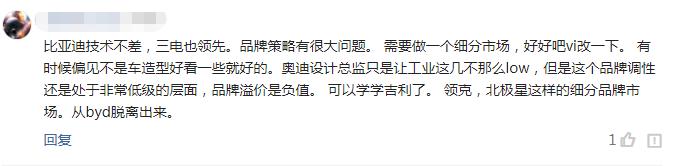 比亚迪不敌特斯拉，有这三个原因，网友：别闹，它可是汽车界华为