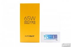自己人用是神器，别人用是五福一安？realme 65W氮化镓充电器评测