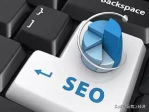运营正经说网站排名优化第五课:没有外链还做什么seo?
