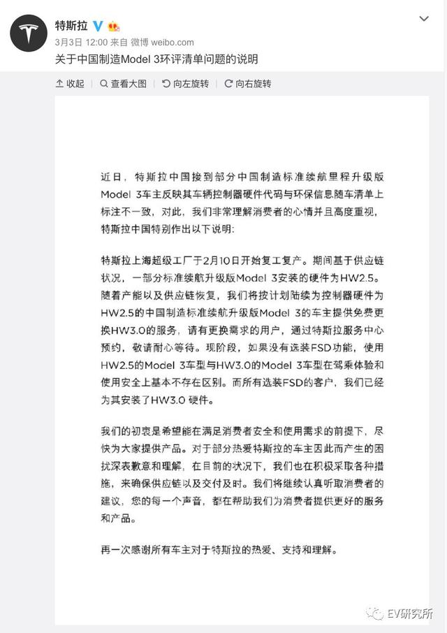 特斯拉汽车 传（中篇）把汽车当电脑来造，能行么？