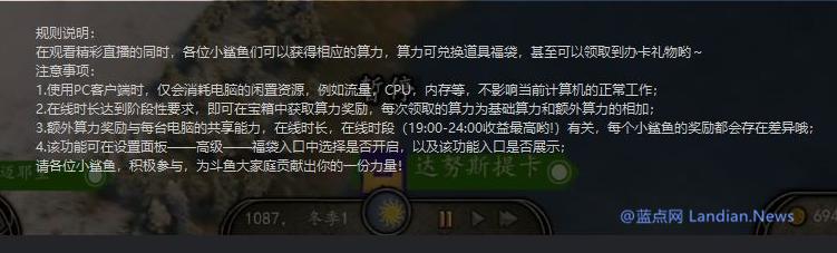 斗鱼新版客户端被发现利用用户电脑挖矿，但可以手动关闭挖矿