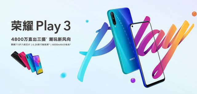 官宣荣耀Play 4T系列：4月9日正式发布，将打造成有趣的产品系列