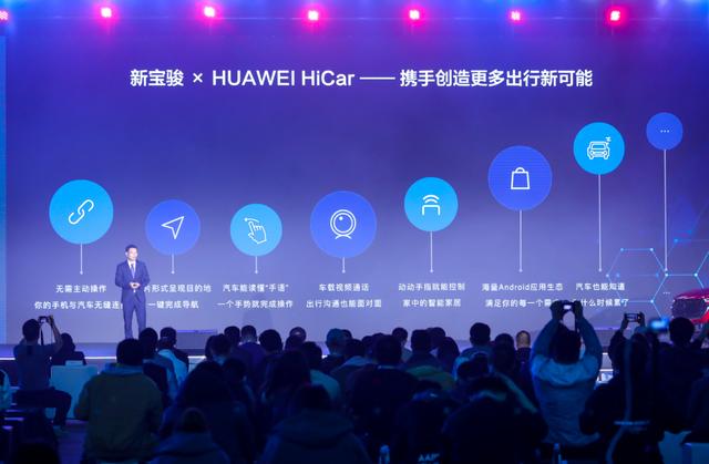 华为涉足车联网，为何选择刚诞生的新宝骏？而非吉利长城比亚迪