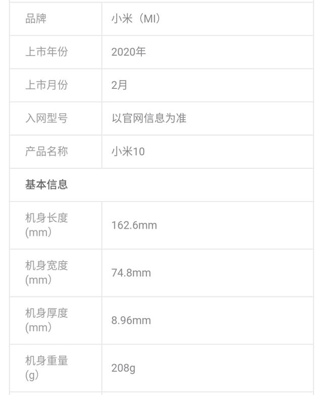 王腾斥责友商旗舰厚度造假，标称8.9mm，实测却是9.9mm