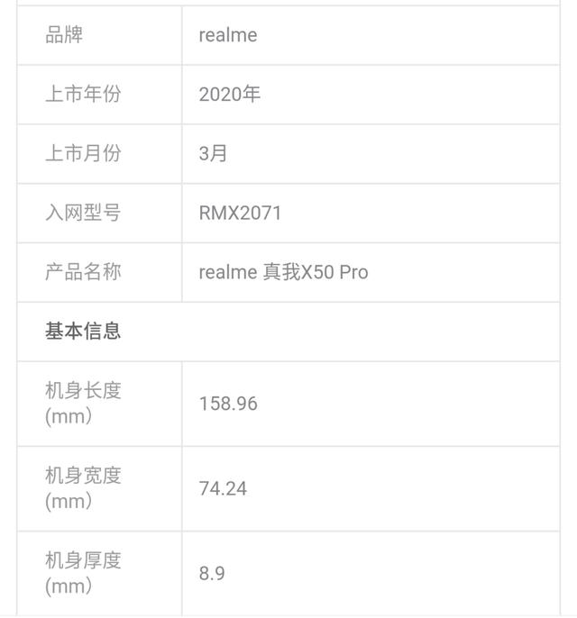 王腾斥责友商旗舰厚度造假，标称8.9mm，实测却是9.9mm