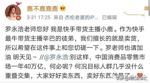 辛巴对拼罗永浩！4.8亿对1.1亿双方数据曝光罗永浩破抖音平台记录
