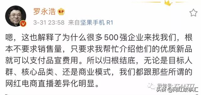辛巴对拼罗永浩！4.8亿对1.1亿双方数据曝光罗永浩破抖音平台记录