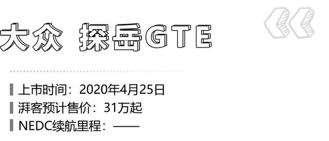 买车先别急，4月5款新能源车上市，款款看点足
