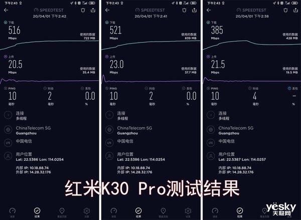 5G实力对比！荣耀30S与红米K30 Pro静态对比测试