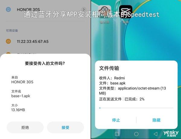5G实力对比！荣耀30S与红米K30 Pro静态对比测试