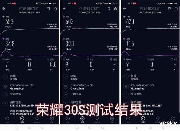 5G实力对比！荣耀30S与红米K30 Pro静态对比测试