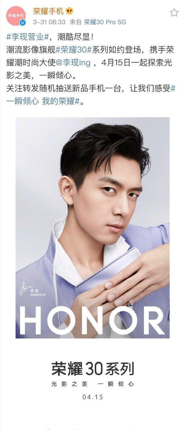 誓杀小米！荣耀30 Pro曝光：华为P40同款相机+曲面屏！