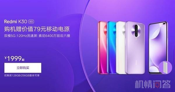 机情问答：华为P40国行卖4000元？小米为啥做冰箱？