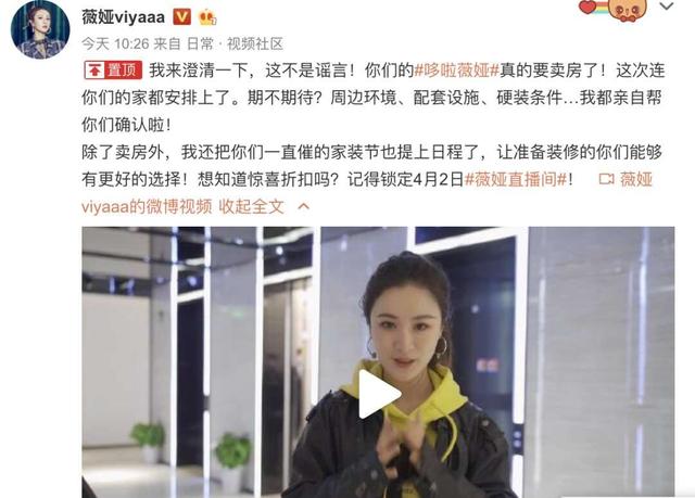 她来了，她来了，她终于下手房地产了！