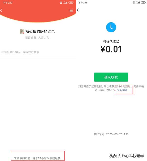 微信红包和微信转账原来区别那么大，以后可别再用错了
