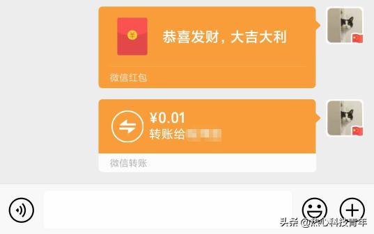 微信红包和微信转账原来区别那么大，以后可别再用错了