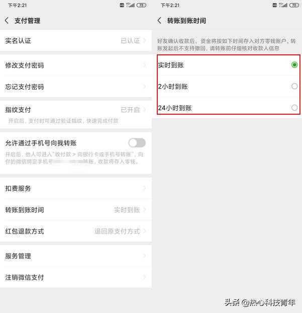 微信红包和微信转账原来区别那么大，以后可别再用错了