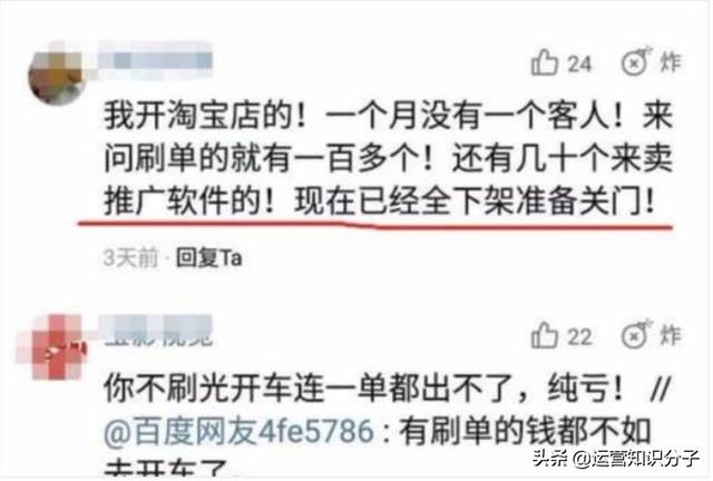 淘宝卖家现状：一个月没有成交一单，进店访客不是刷单就是卖软件