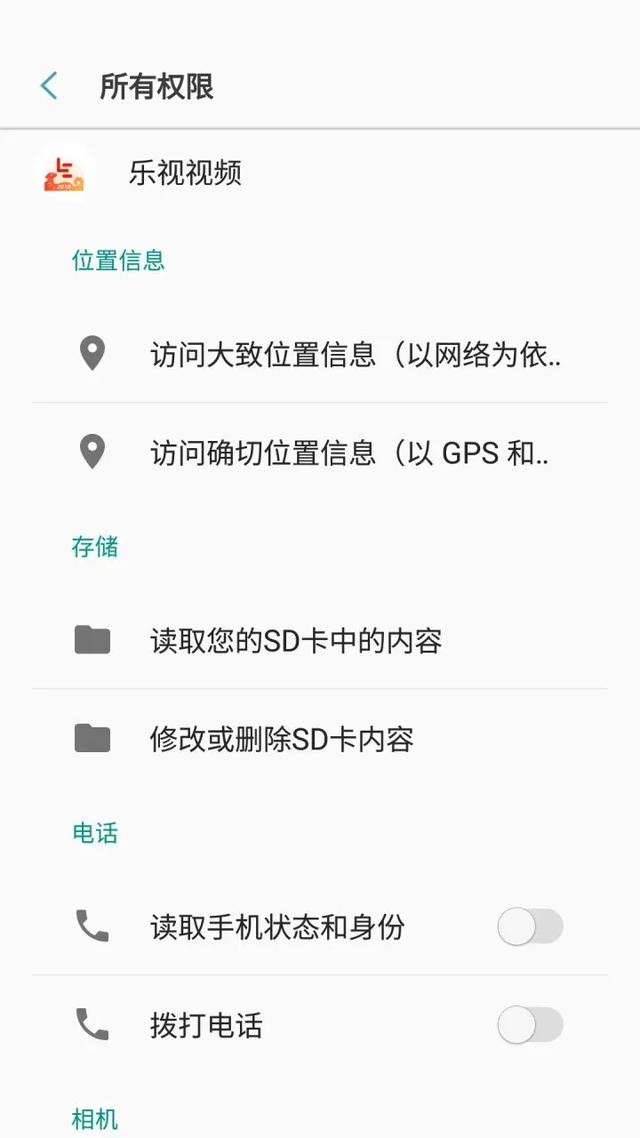 和朋友聊天讨论某件东西，打开App马上就能看到推送的相关广告？