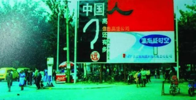 中国第一家互联网公司，倒闭已有16年，至今已成为记忆