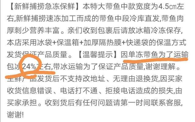 为你揭露电商平台海鲜平价超低价的原因。