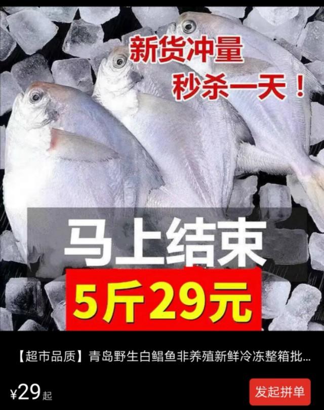 为你揭露电商平台海鲜平价超低价的原因。
