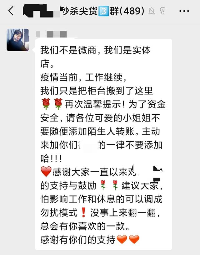 当实体店也开始直播带货，特殊环境之下，催生出的“全新产业”