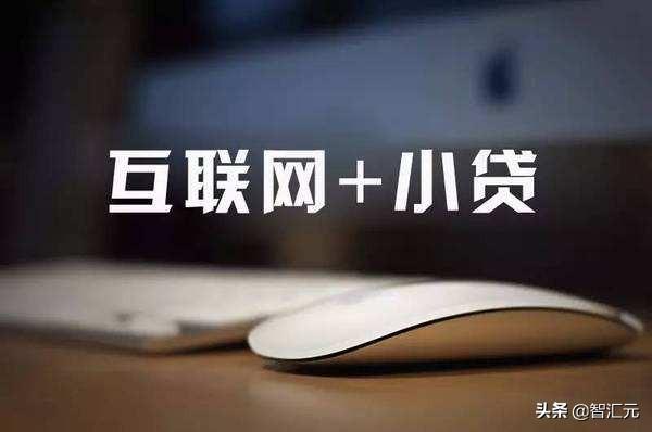 互联网金融：一个时代的结束，一个时代的开始