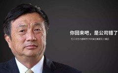任正非：半夜经常吓醒，每月发给员工的工资就3亿，真怕发不出来