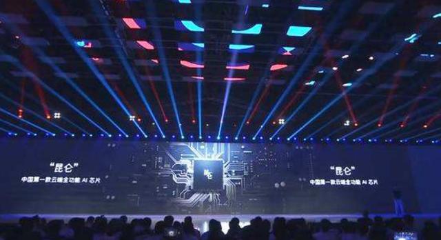 性能最高比英伟达T4强三倍！百度昆仑AI芯片详解，编程性更好