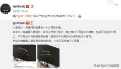 潘九堂回应与华为竞争，只要华为开放，小米愿意采用华为芯片和OS