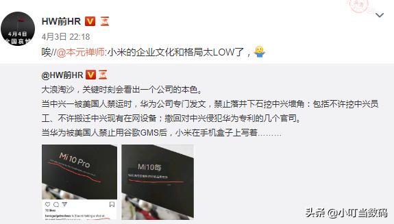 潘九堂回应与华为竞争，只要华为开放，小米愿意采用华为芯片和OS