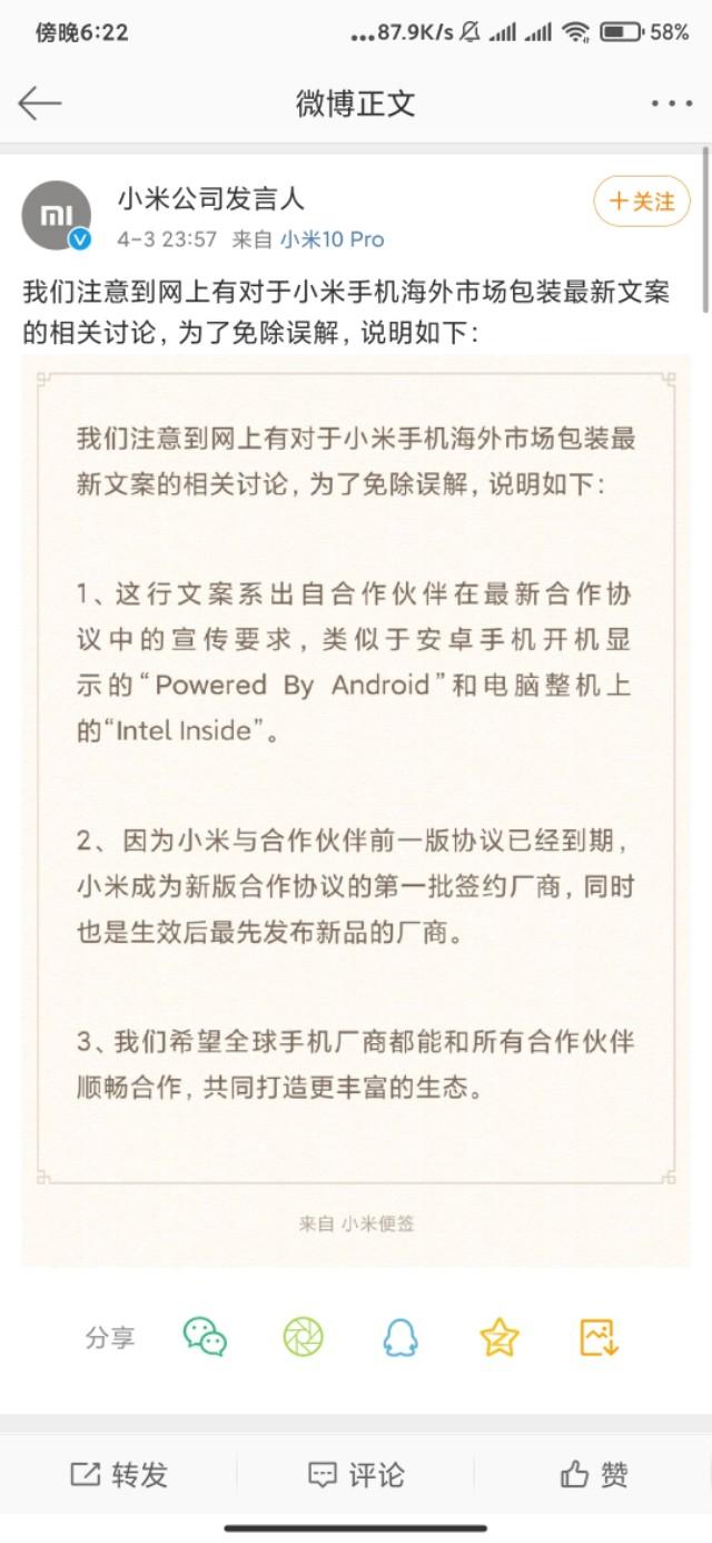 小米10pro海外包装小米公司相关解释