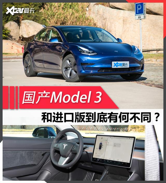 进口的不香了？售价不到30万，国产Model 3值得入手吗？