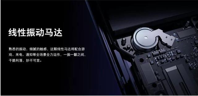 某宝10元一个的线性马达，为何引起小米和荣耀的争论？